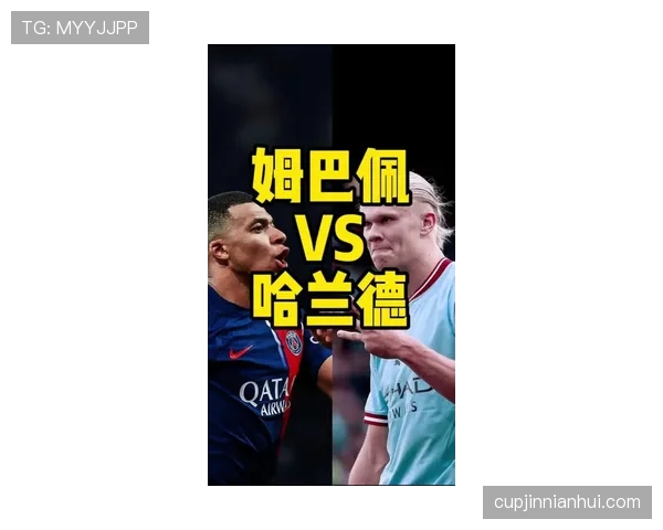 哈兰德与姆巴佩争夺未来第一人，核心差距究竟在何处？