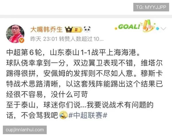 泰山陷入危机？内部分歧升级，战术短板暴露，争冠格局面临挑战！