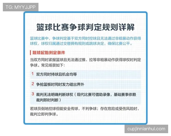 篮球规则中，球出界判定规则究竟该如何理解与执行？